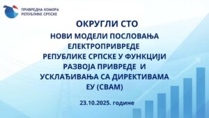Okrugli sto o novim modelima poslovanja Elektroprivrede Republike Srpske