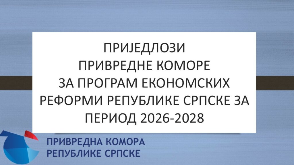 Приједлози ПКРС за Програм економских реформи Републике Српске
