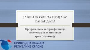 Poziv za konsultante digitalne transformacije