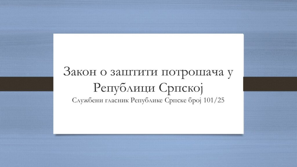 Objavljen Zakon o zaštiti potrošača u Republici Srpskoj