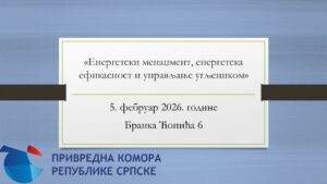 Poziv na edukaciju “Energetski menadžment, energetska efikasnost i upravljanje ugljenikom”